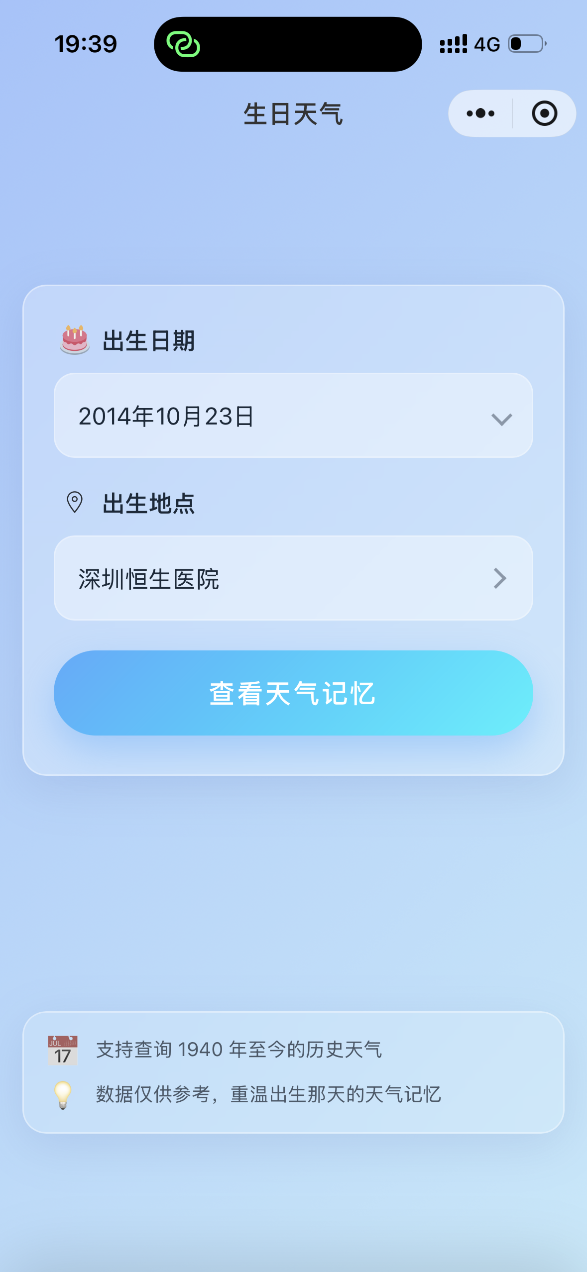 首页截图