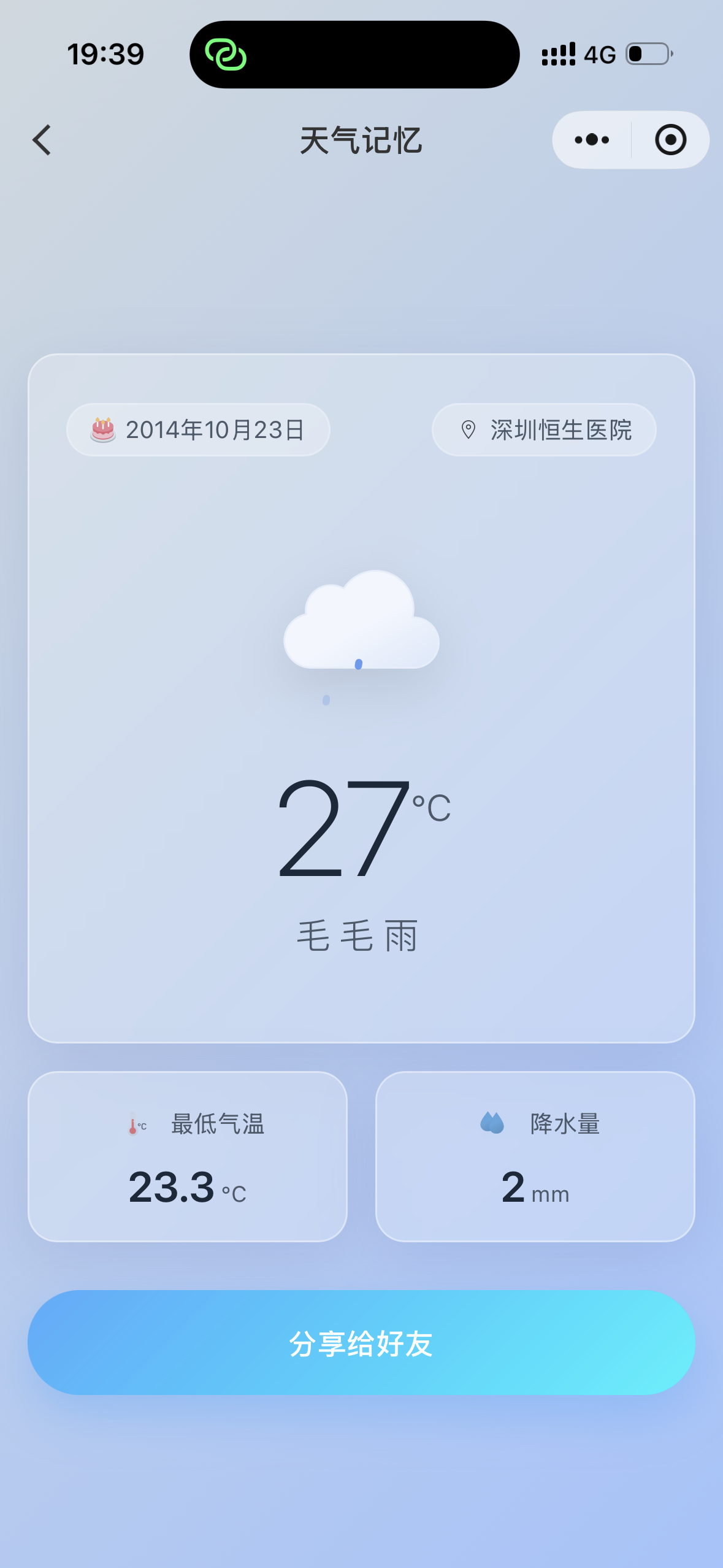 结果页截图